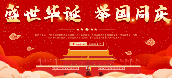 贺中秋,迎国庆, 泛泰农业祝新老客户双节快乐！